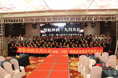 大粗鸡巴肏嫩屄视频楚航仲夏九月久长活动誓师大会